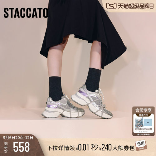 思加图极光蝴蝶老爹鞋运动休闲鞋
