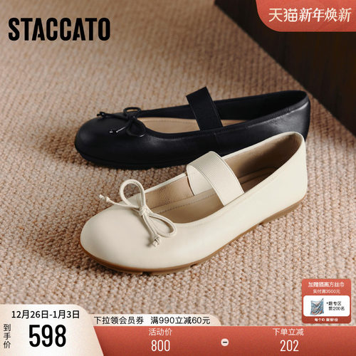 思加图法式芭蕾舞鞋平底鞋浅口鞋