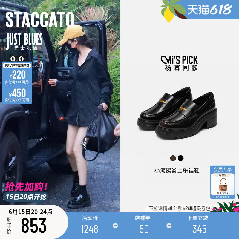 杨幂同款思加图2026新款小海鸥英伦乐福鞋通勤厚底皮鞋单鞋女鞋子