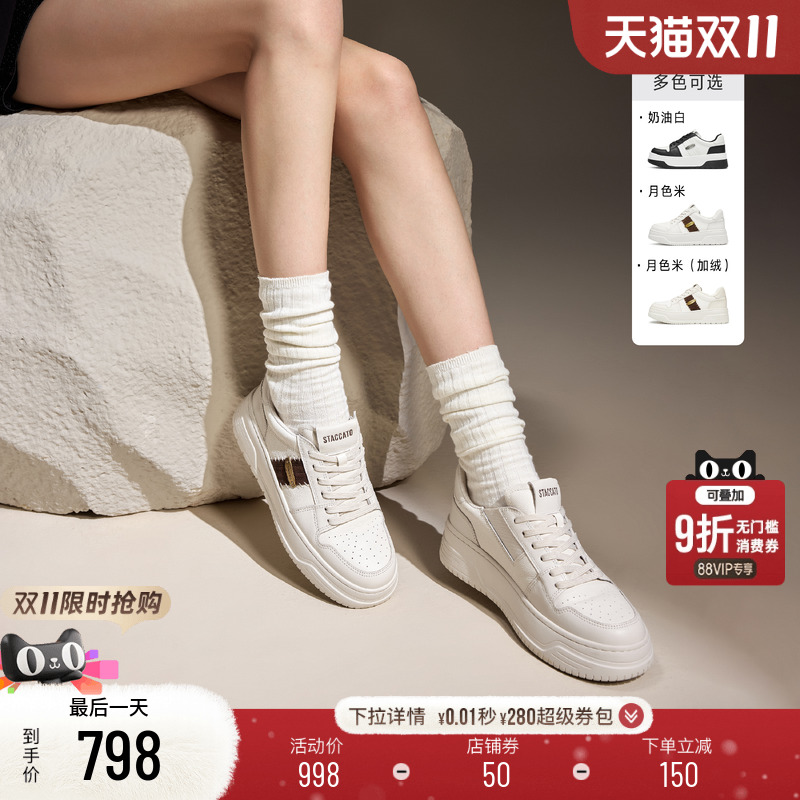 思加图补丁鞋百搭厚底增高小白鞋