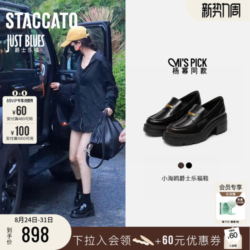 思加图厚底女鞋英伦乐福鞋小皮鞋