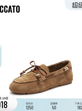 [定制小码32/大码42胖瘦脚]思加图2026春乐福平底单鞋EJR11AA6A