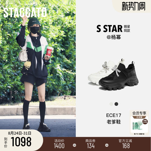 STACCATO×VERAWANG老爹鞋女