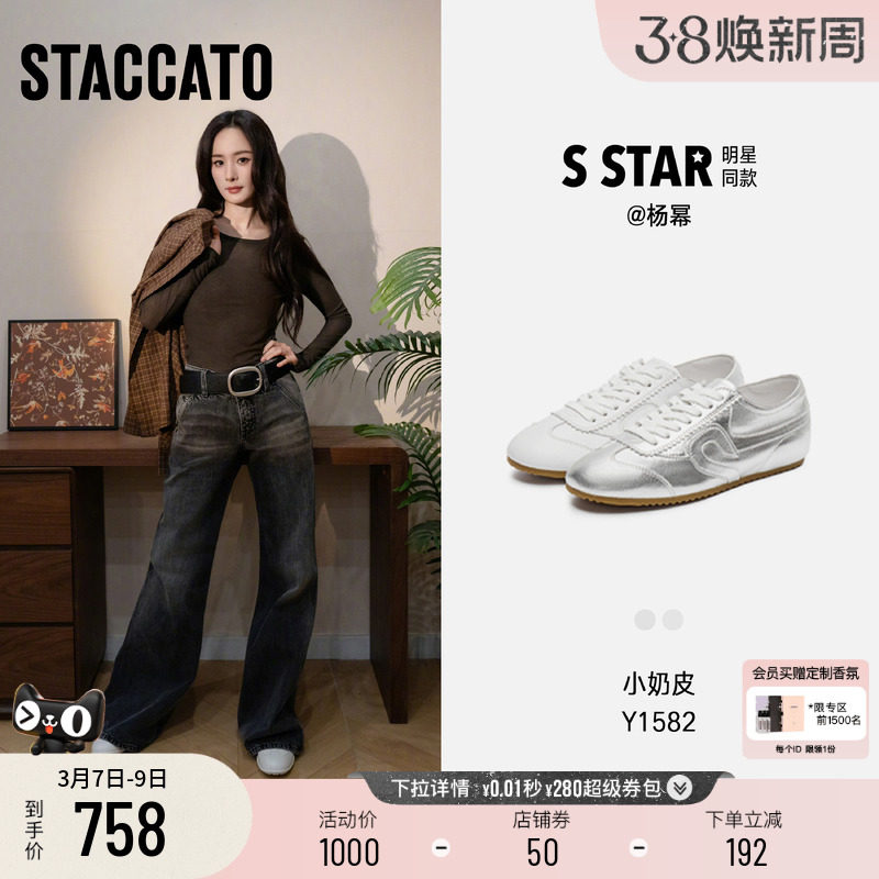 杨幂同款思加图新款小金豆德训鞋阿甘鞋薄底运动休闲鞋S9581AM6