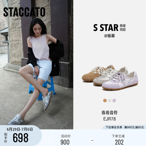 思加图卷卷音符复古德训鞋休闲鞋