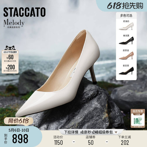 思加图Melody高跟鞋浅口优雅婚鞋