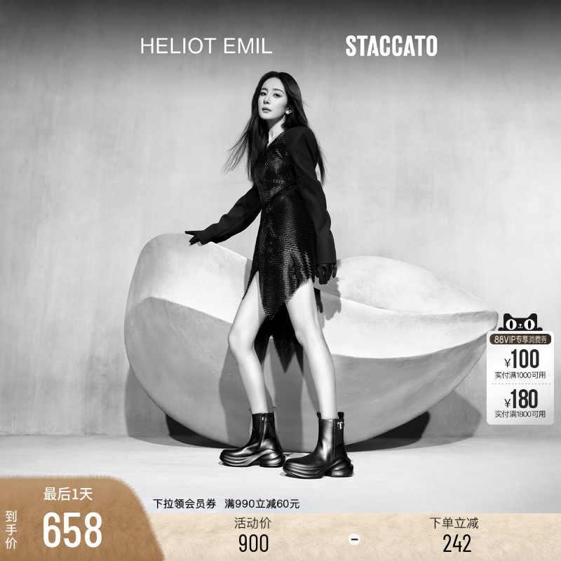 思加图xHeliotEmil设计师联名款