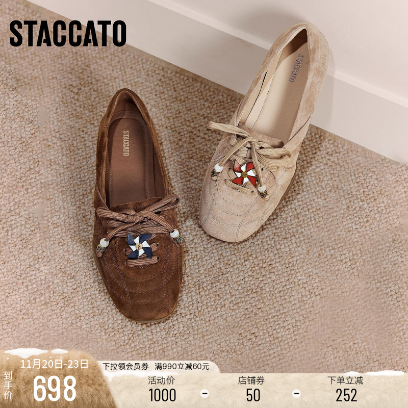 思加图复古芭蕾舞鞋平底鞋女鞋子