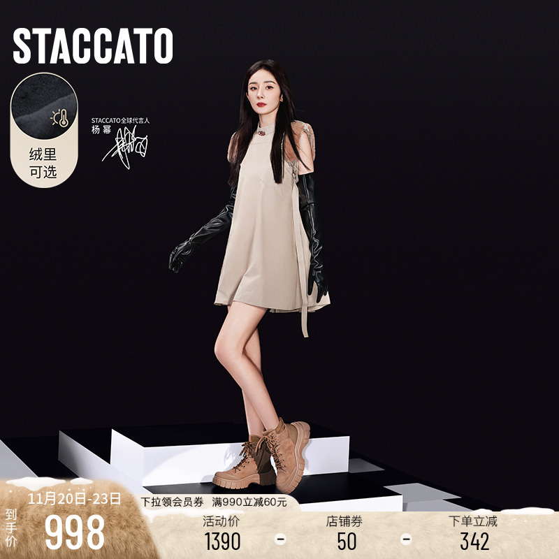 杨幂同款思加图火星电音马丁靴