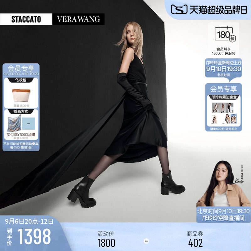 邝玲玲推荐STACCATO×VERAWANG联名系列切尔西靴厚底短靴女靴子