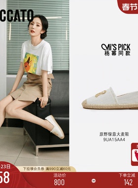 杨幂同款思加图新款大麦鞋渔夫鞋懒人平底一脚蹬9UA05AA4