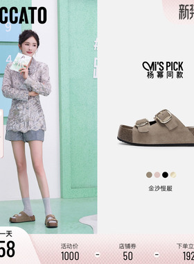 杨幂同款思加图新款金沙慢履勃肯鞋外穿凉拖鞋ED104BT5