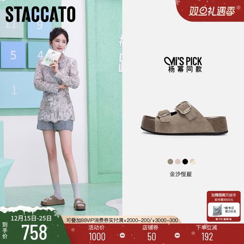 杨幂同款思加图2025新款金沙慢履勃肯鞋外穿凉拖鞋ED104BT5