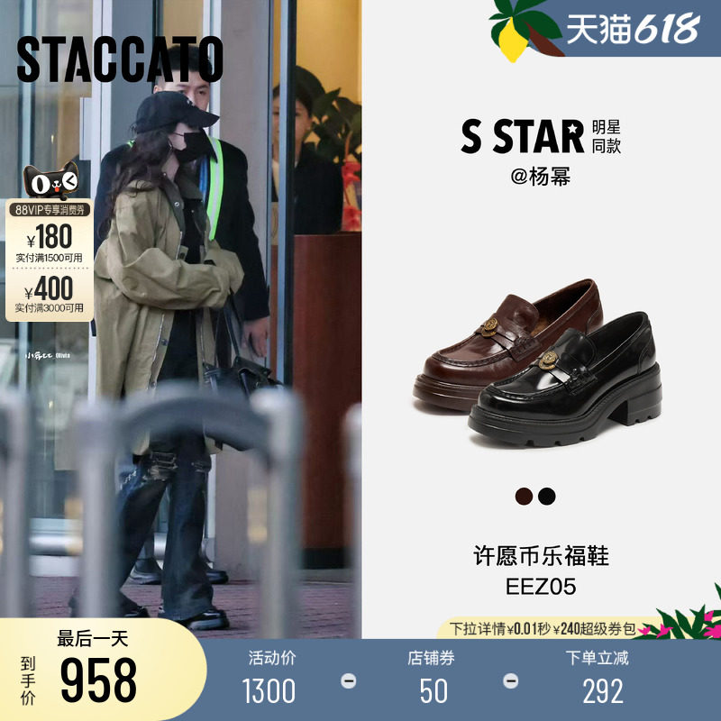 思加图2026新款许愿币爵士乐福鞋英伦风小皮鞋一脚蹬女鞋EEZ05AA6