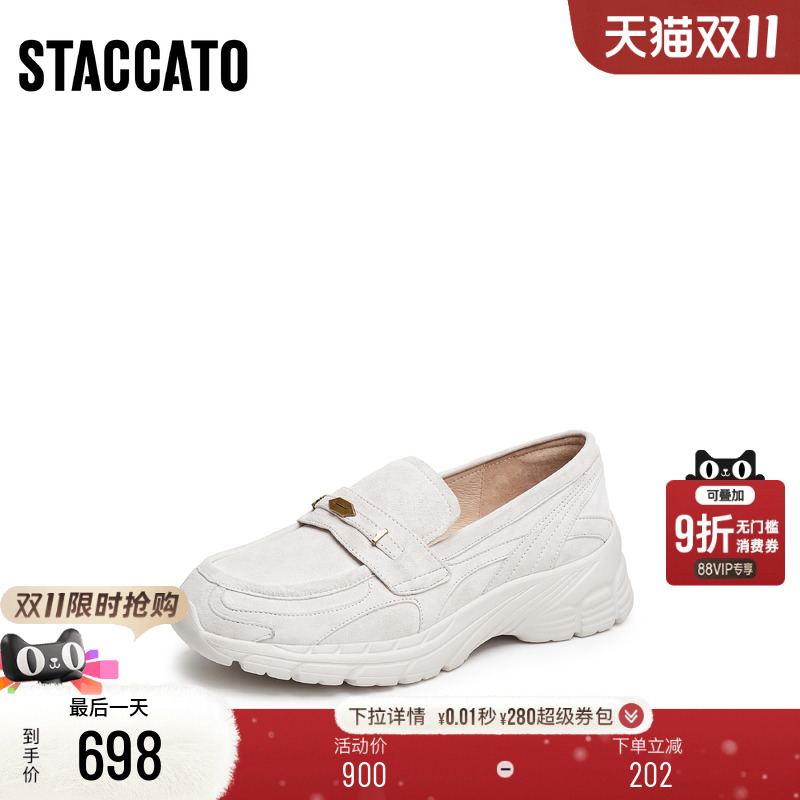 思加图复古一脚蹬厚底增高乐福鞋