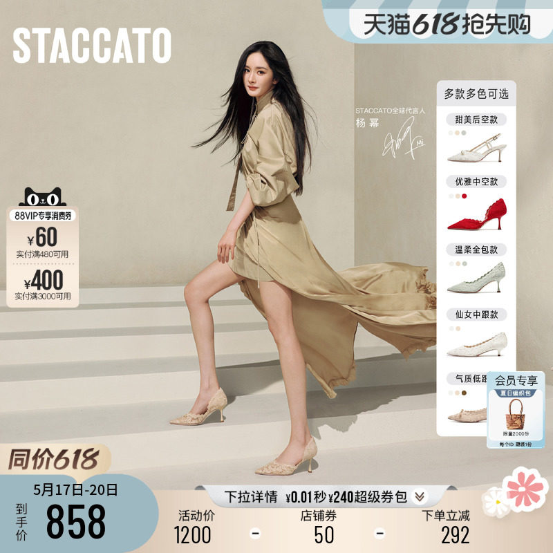 杨幂同款思加图新款Burano蕾丝岛高跟鞋绝美婚鞋法式裸色单鞋女鞋