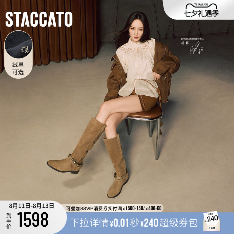 思加图流浪牧歌复古西部牛仔靴女