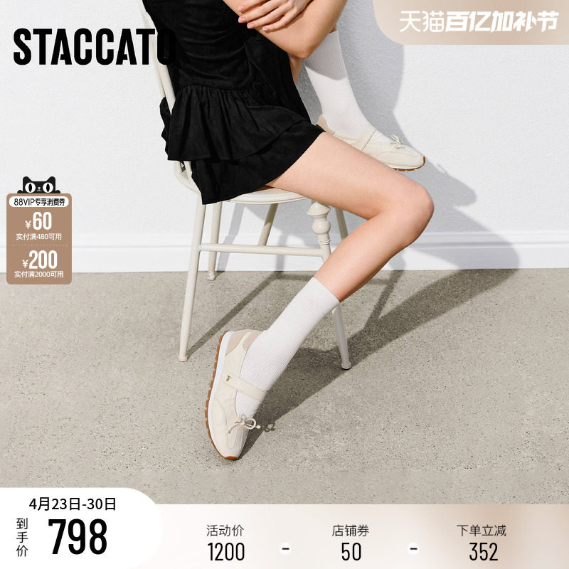 思加图2026新款复古芭蕾舞鞋玛丽珍鞋平底鞋单鞋女鞋鞋子EZA07AA6