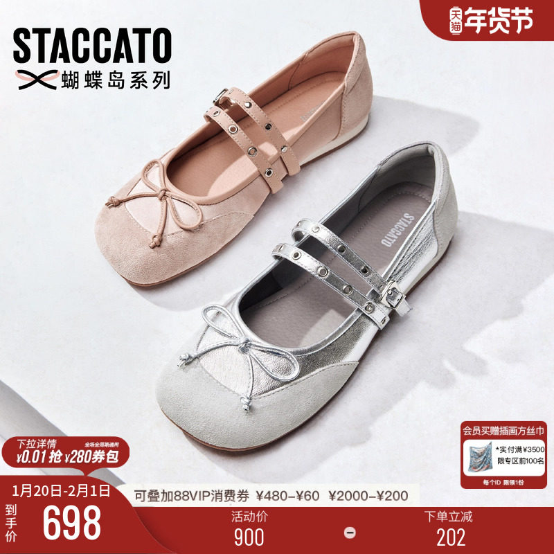 思加图新款甜美玛丽珍鞋芭蕾舞鞋平底鞋浅口单鞋S9568AQ5,女鞋,玛丽珍鞋,淘宝优惠券,粉丝福利购,淘宝优惠卷