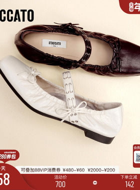 思加图新款卷卷玛丽芭蕾舞鞋甜酷平底鞋浅口单鞋女鞋EGT05CQ5