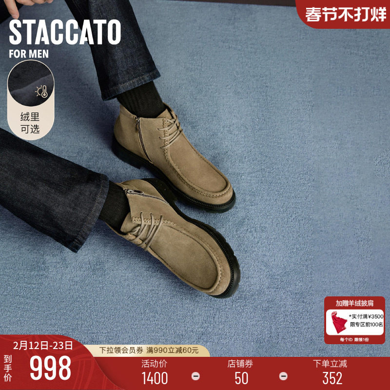 思加图冬季新款理查德马丁靴短靴复古低靴加绒男靴子H1547DD5