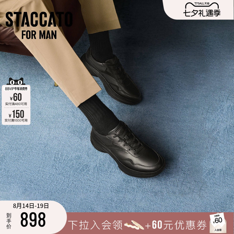 思加图百搭商务休闲运动鞋皮鞋男