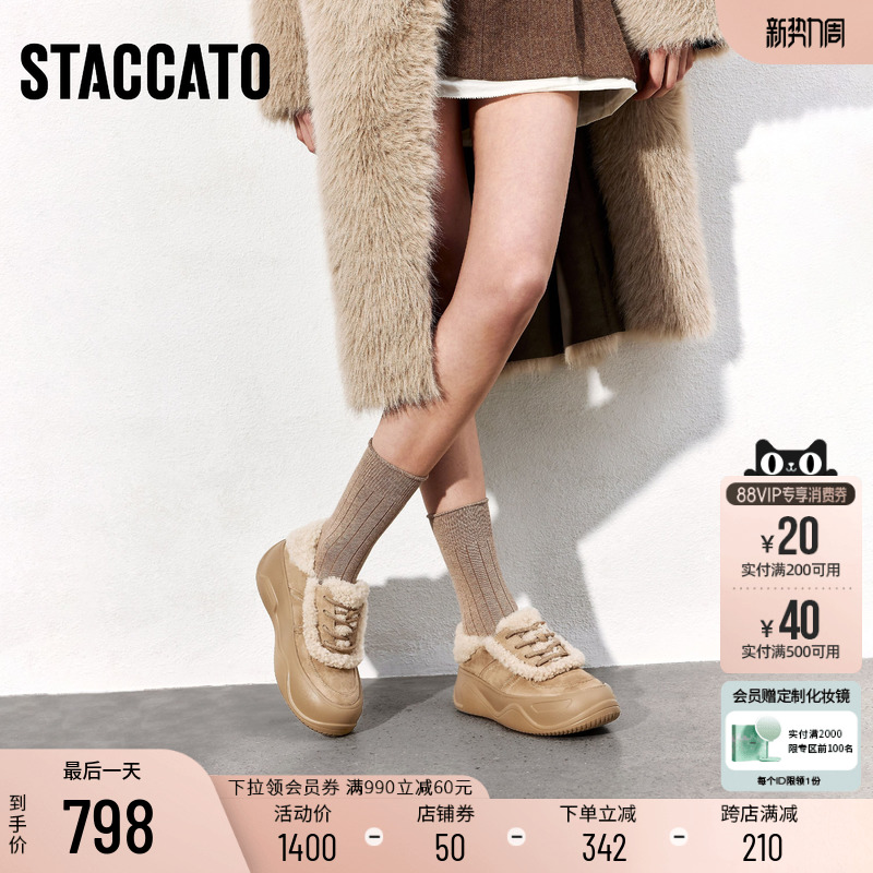 思加图2025春季新款复古保暖加绒毛毛鞋休闲鞋厚底板鞋女H9952AM5