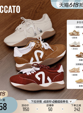 思加图2026新款百搭复古德训鞋阿甘鞋厚底增高运动休闲鞋Y2322AM6