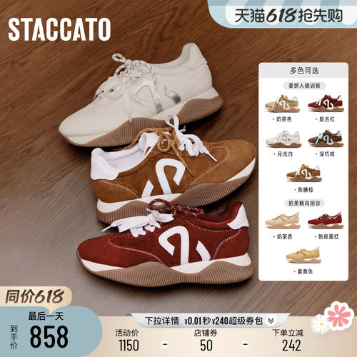 思加图百搭复古阿甘鞋运动休闲鞋
