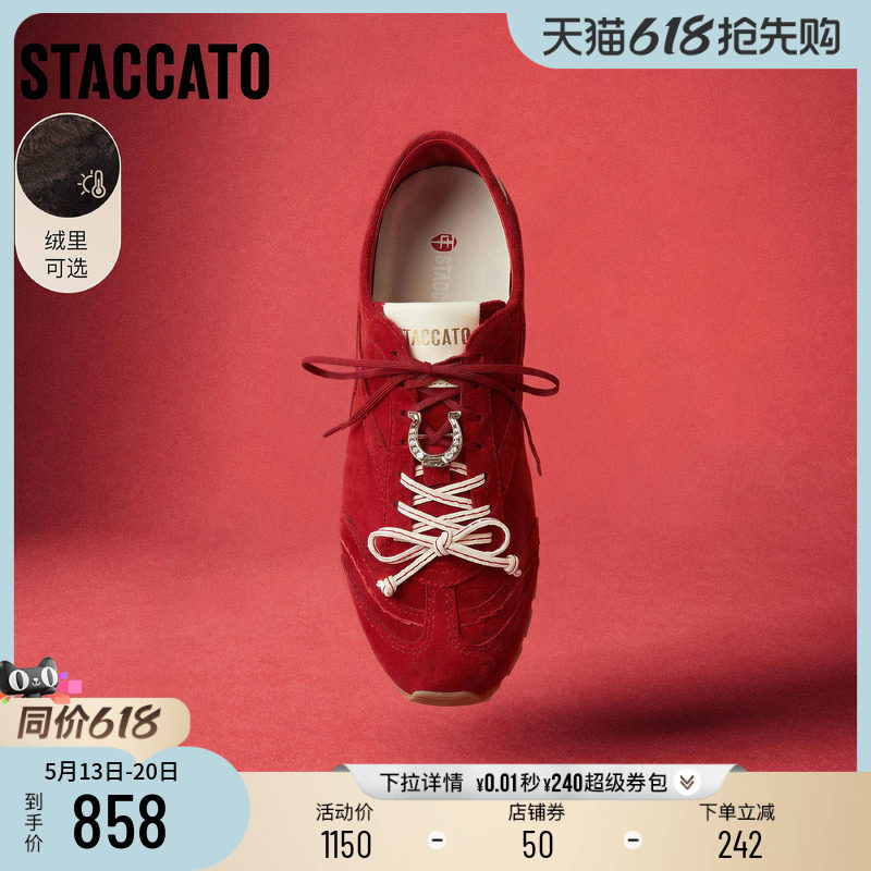 思加图2026新款幸运马蹄德训鞋百搭红色平底鞋休闲运动鞋女鞋鞋子