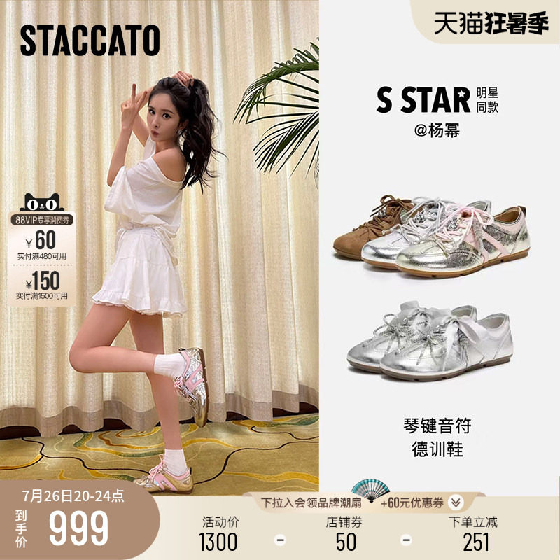杨幂同款思加图琴键音符德训鞋女