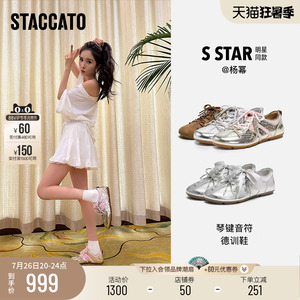 杨幂同款思加图琴键音符德训鞋女