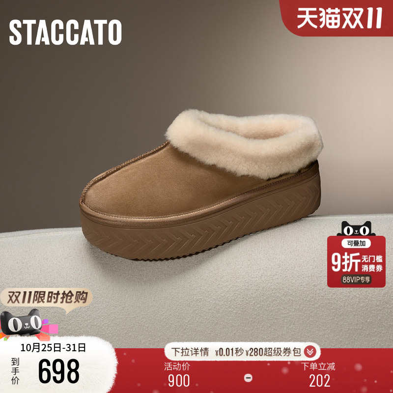 思加图栗子面包厚底保暖雪地靴女