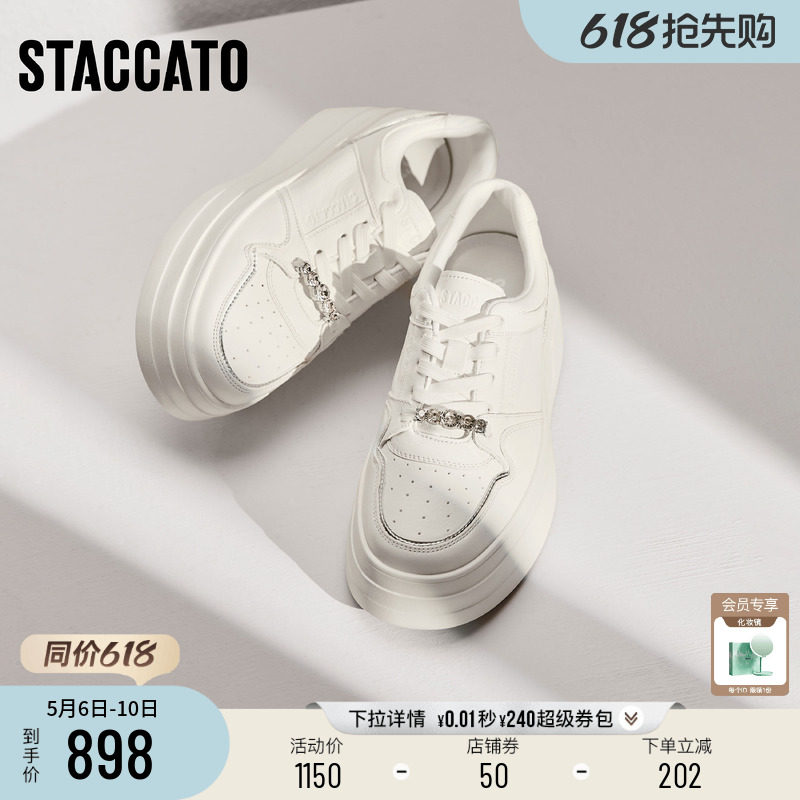 思加图2026新款厚奶酪小白鞋板鞋厚底增高运动休闲鞋女鞋A3832AM6