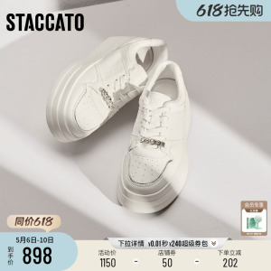 思加图2026新款厚奶酪小白鞋板鞋厚底增高运动休闲鞋女鞋A3832AM6