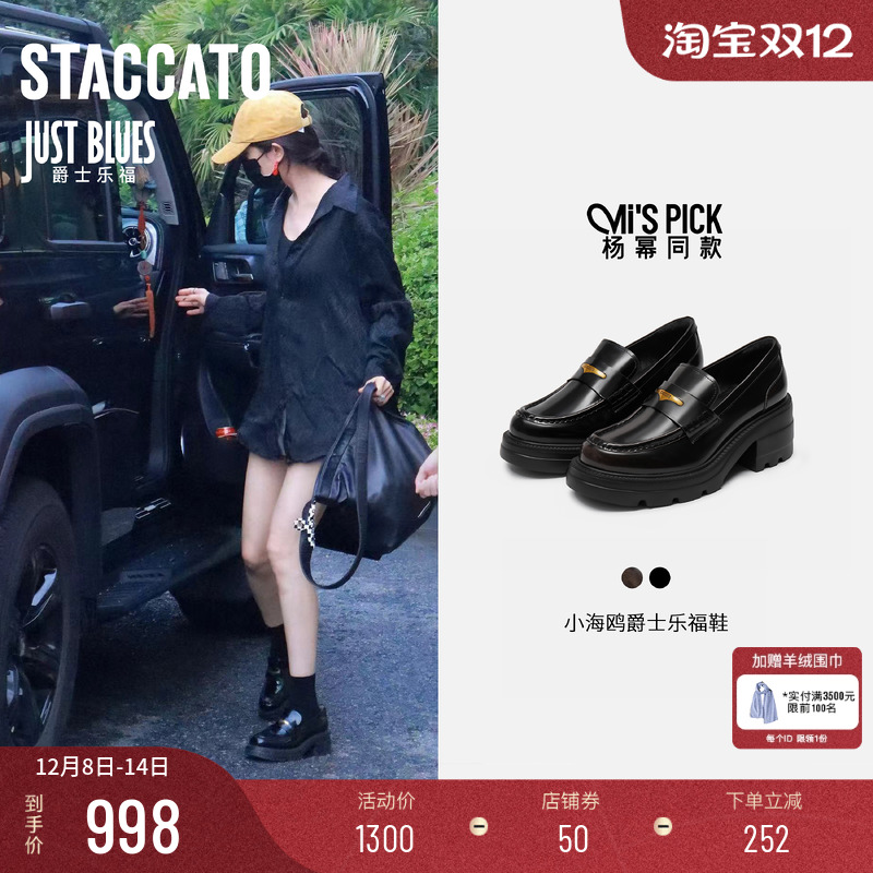 思加图厚底女鞋英伦乐福鞋小皮鞋