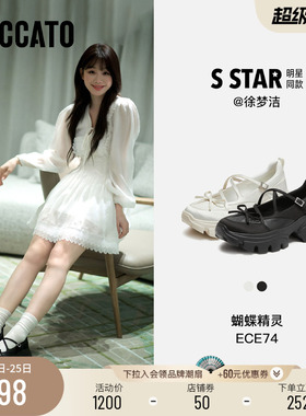 思加图2026新款蝴蝶精灵玛丽珍鞋运动厚底增高浅口鞋女鞋ECE74AQ6