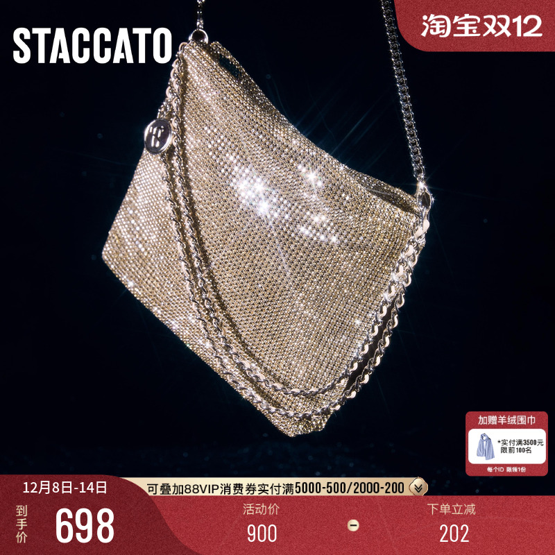 思加图星辰包仙女风时尚手提包女