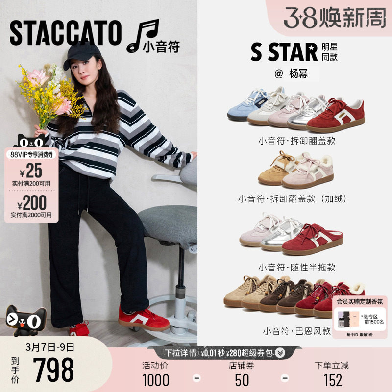 杨幂同款思加图小音符新款复古红色德训鞋运动休闲板鞋阿甘鞋女鞋