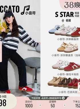 杨幂同款思加图小音符新款复古红色德训鞋运动休闲板鞋阿甘鞋女鞋