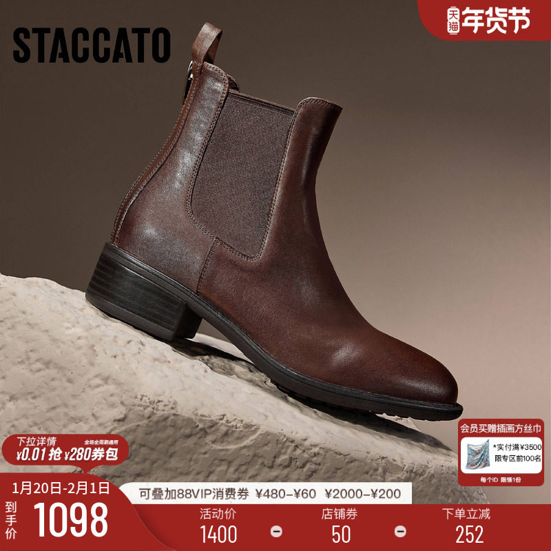 思加图新款英伦风切尔西靴短靴粗跟时装靴女靴子H3208DD4,女鞋,切尔西靴,淘宝优惠券,粉丝福利购,淘宝优惠卷