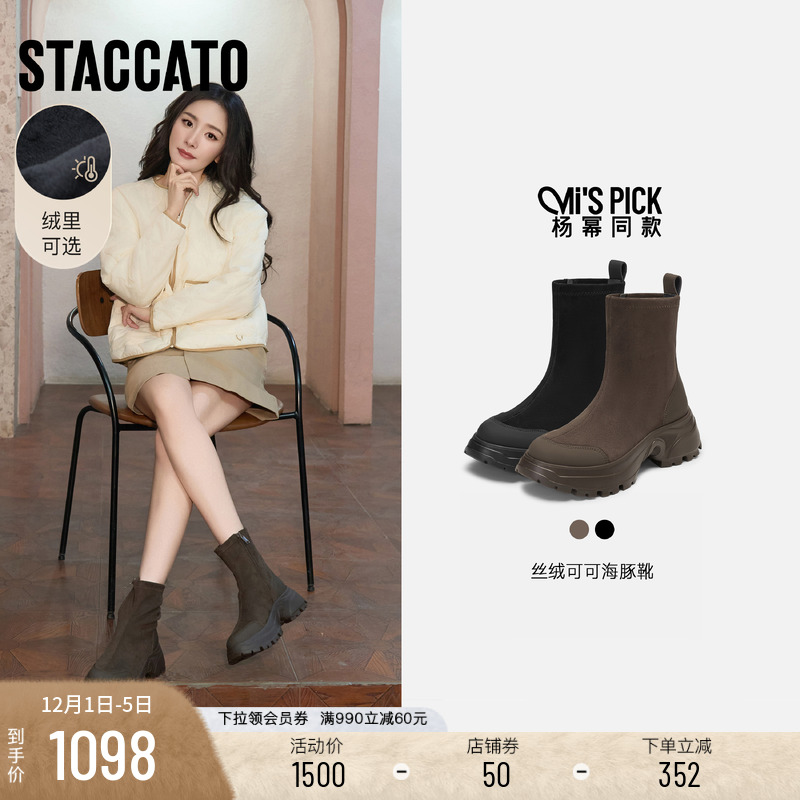 思加图丝绒可可海豚靴瘦瘦靴