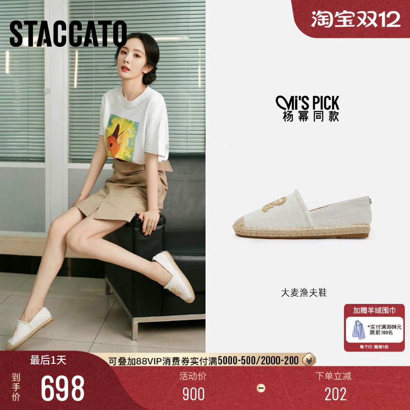 博主推荐思加图2024新款