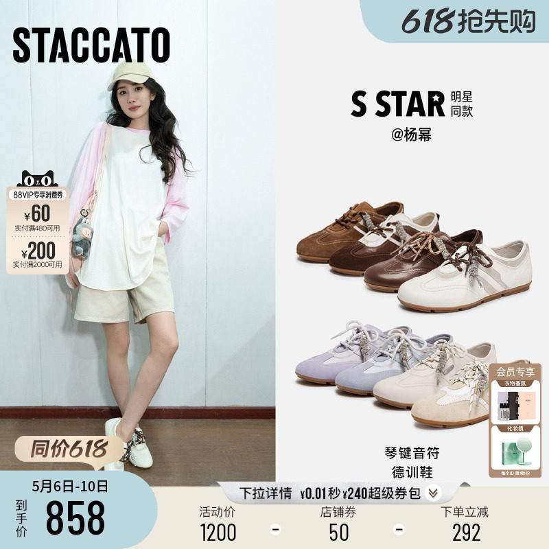 杨幂同款思加图新款琴键音符复古德训鞋阿甘鞋薄底休闲鞋女鞋鞋子