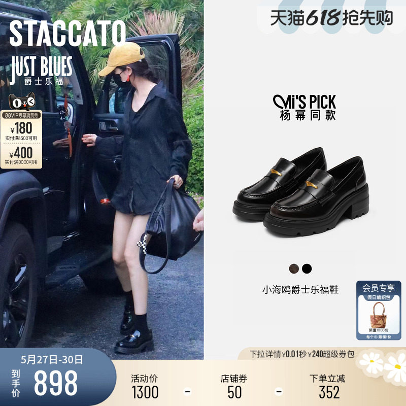 杨幂同款思加图2026新款小海鸥英伦乐福鞋通勤厚底皮鞋单鞋女鞋子