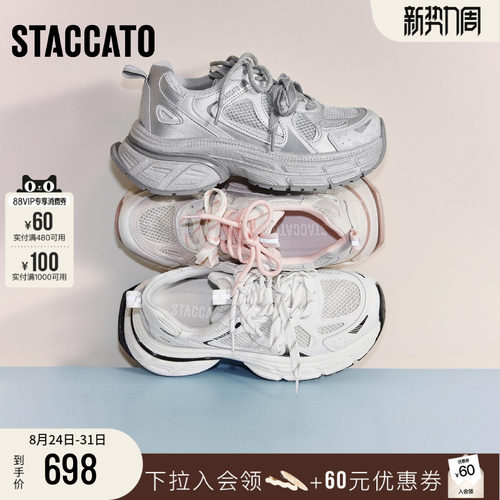 思加图百搭老爹鞋厚底休闲运动鞋
