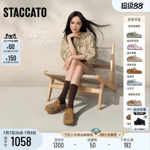 思加图烟花假日复古厚底勃肯鞋女