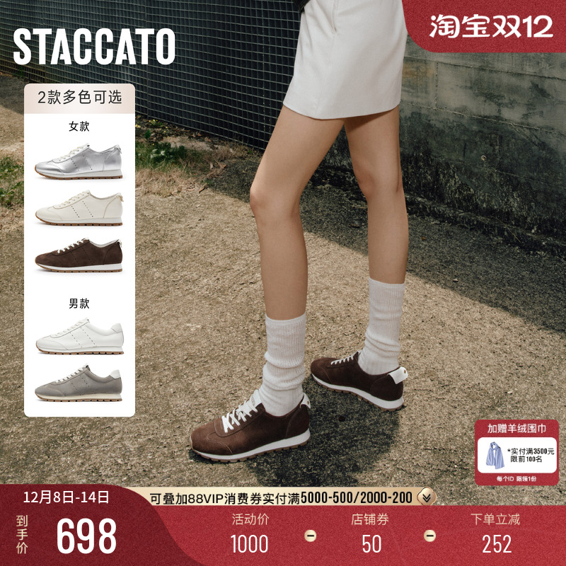 思加图枫糖奶皮德训鞋阿甘鞋女鞋