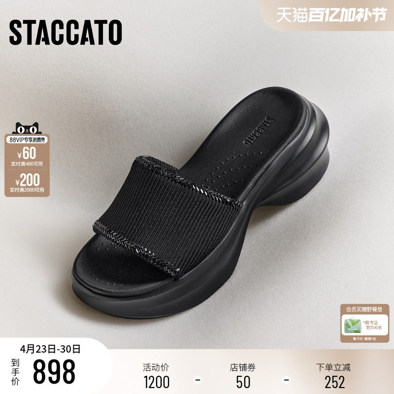 思加图2026夏季新款雪芙蕾休闲拖厚底增高一字拖外穿女鞋EE526BT6