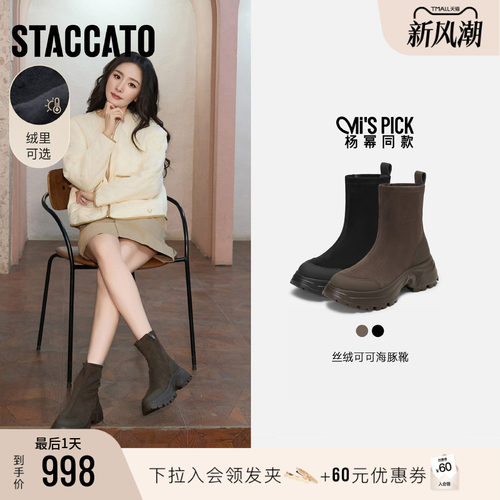 思加图弹力靴厚底丝绒可可瘦瘦靴